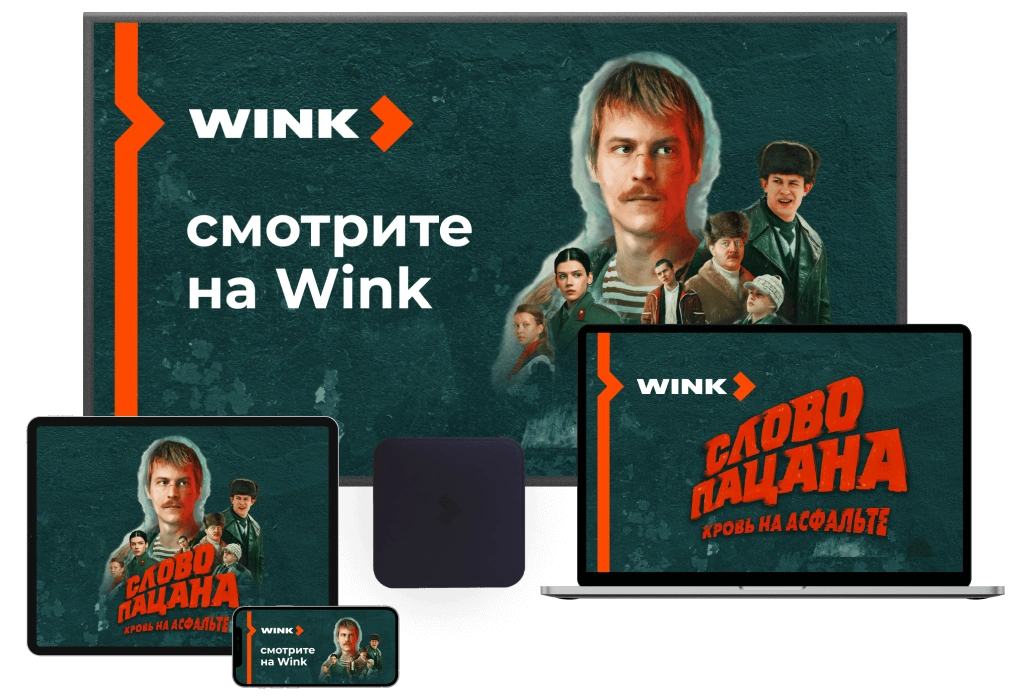 Wink %provider2% в деревне Ивакино